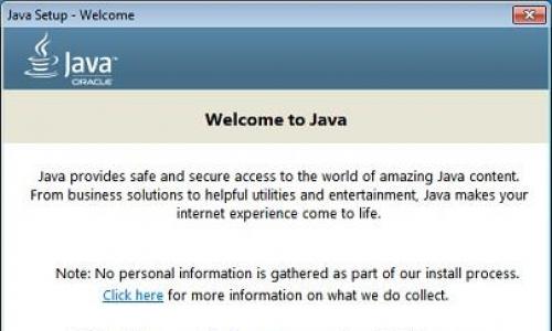 Организация системы безопасности Java и обновления Где скачать 64 битную java