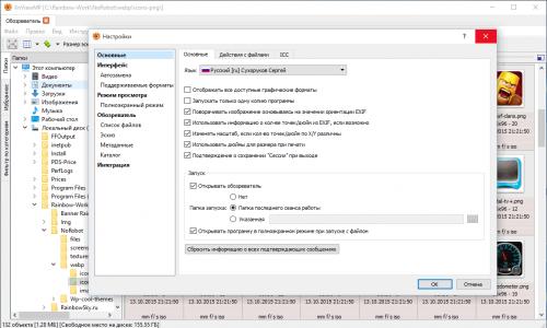 XnView скачать бесплатно для Windows (русская версия) Обзор внешнего вида XnView: интерфейс, юзабилити, мультиязычность