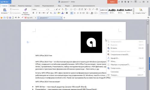 WPS Office - офисный пакет, хорошая альтернатива Microsoft Office для Windows и Android